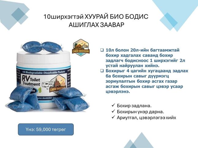 Био нойлын бодис