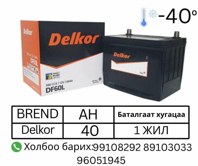 Delkor Аккумлятор 