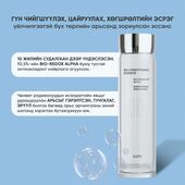 IOPE BIO CONDITIONING ESSENCE