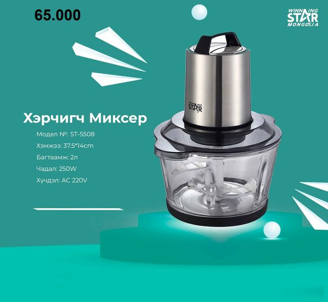 Мах ногооны миксер