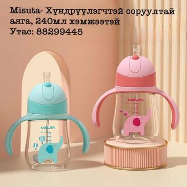 Хүндрүүлэгчтэй соруултай аяга