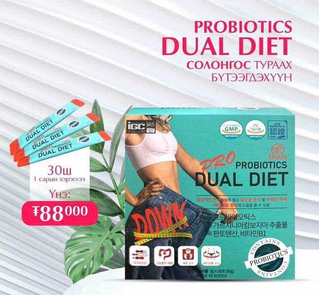 dual diet