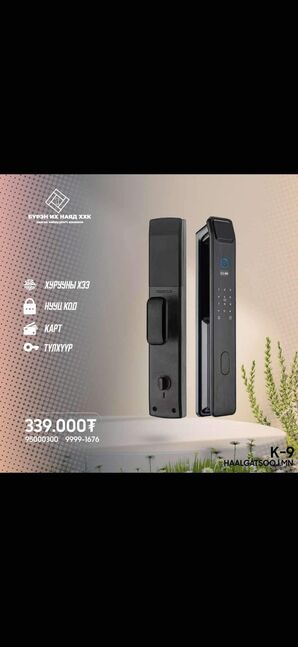smart lock