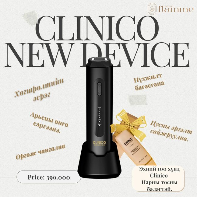 SKIN TIGHTENING DEVICE