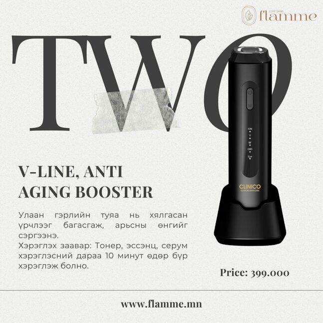 SKIN TIGHTENING DEVICE