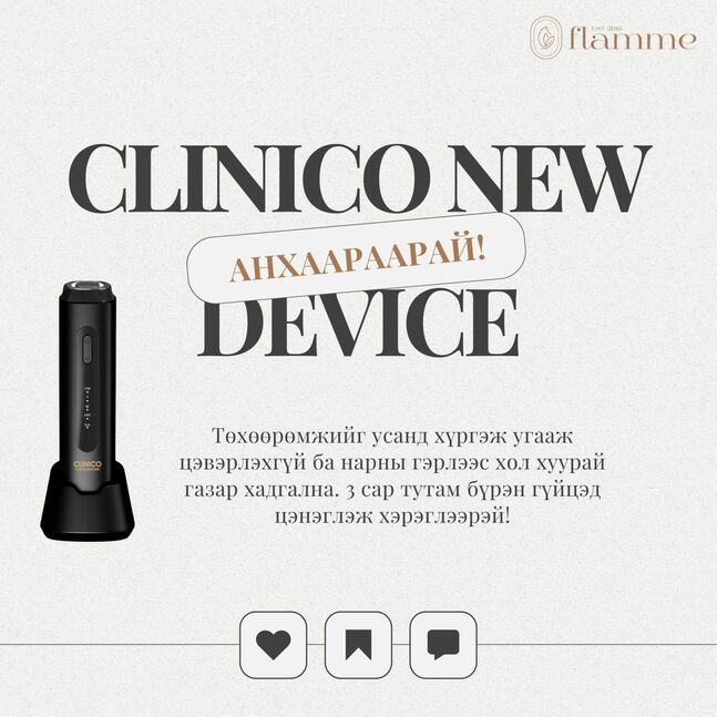 SKIN TIGHTENING DEVICE