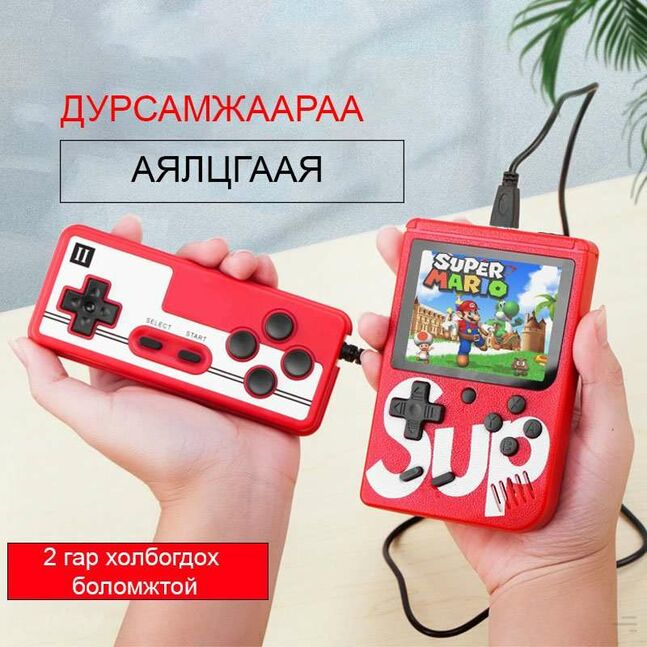 400 тоглоомтой super console 😍