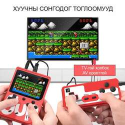 400 тоглоомтой super console 😍