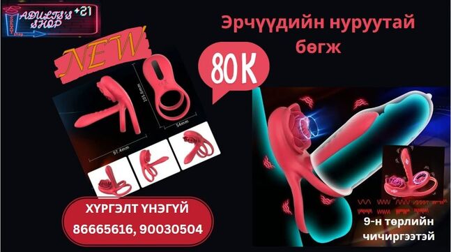 Вивратортай нуруутай бөгж
