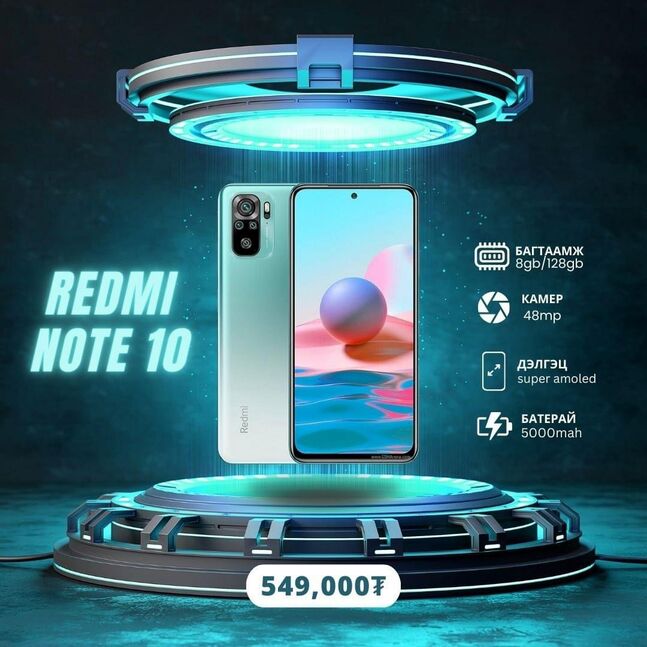 Redmi Note 10