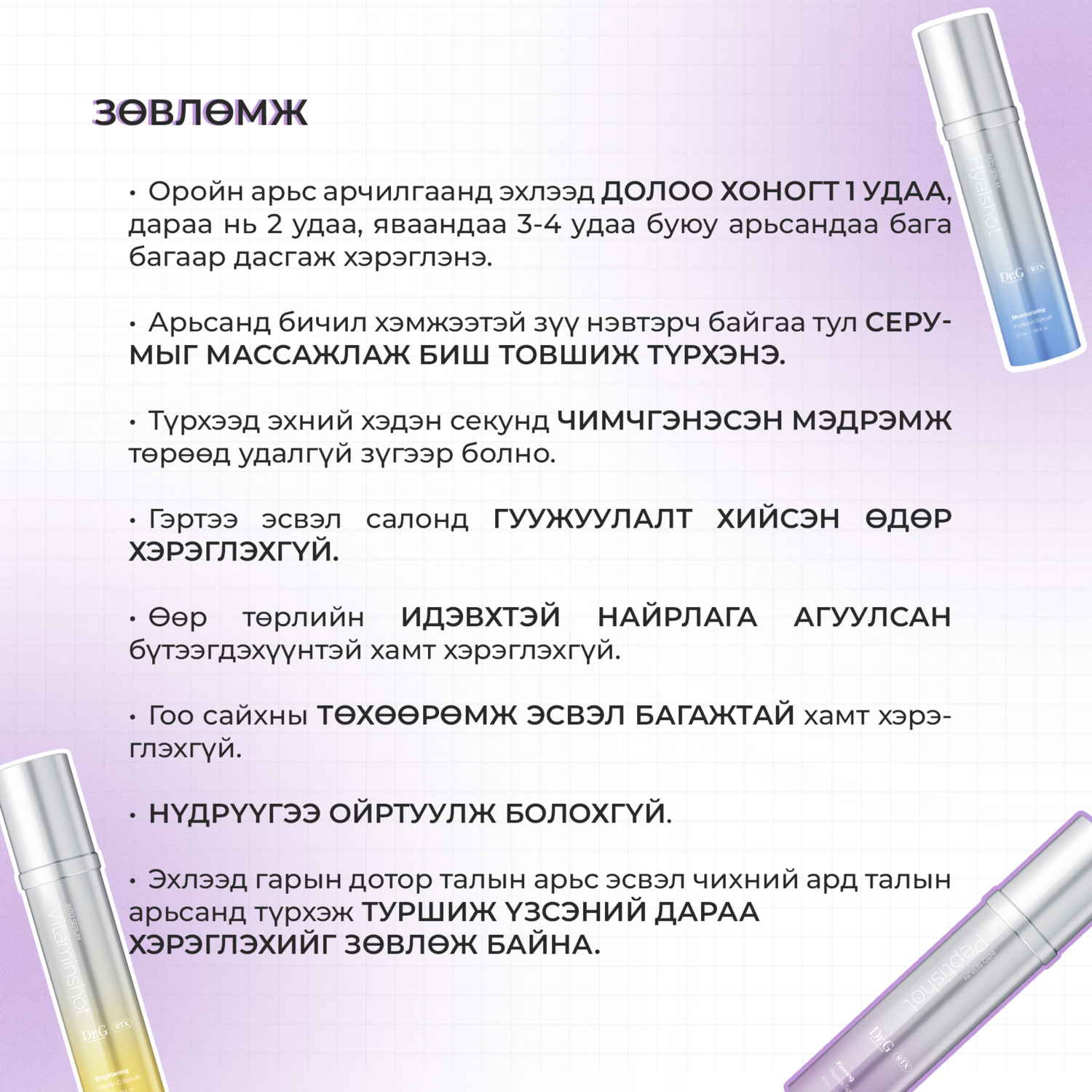 DR.G RTX INTO SERUM HYAL SHOT