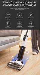 Олон үйлдэлт шал угаагчтай тоос сорогч