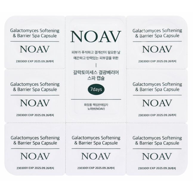 GALACTOMYCUS SOFTENING & BARRIER SPA CAPSULE