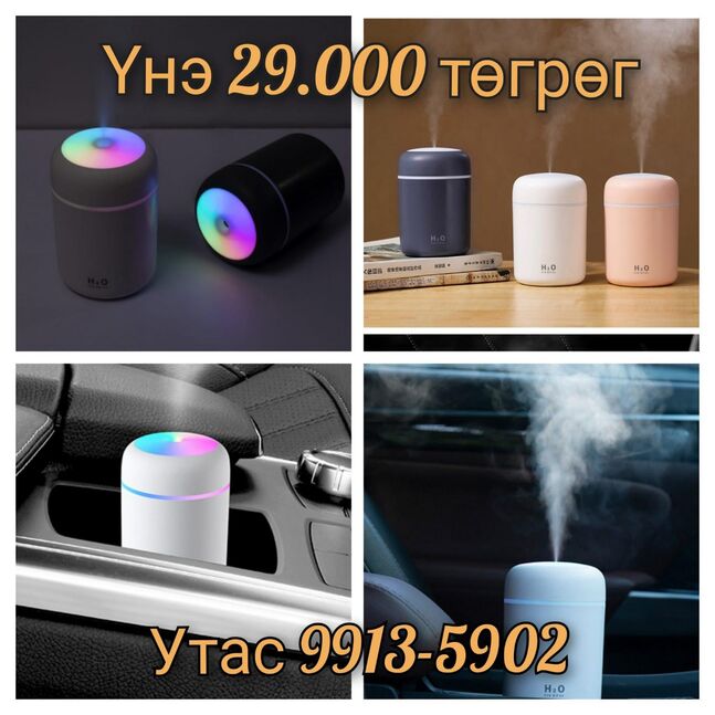 Машины агаар чийгшүүлэгч