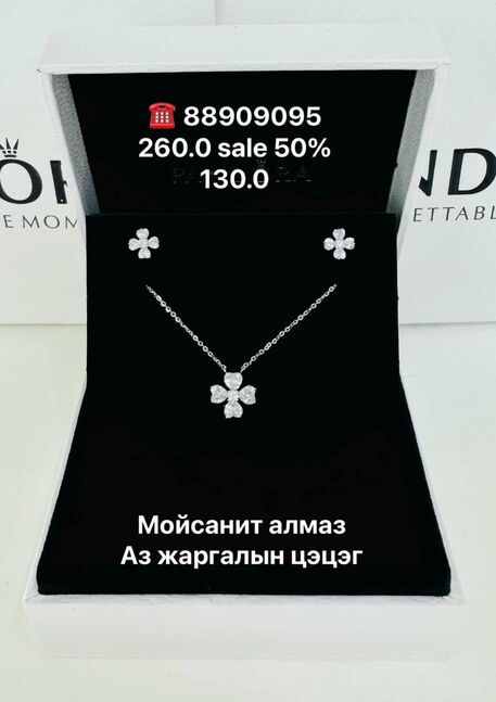 Мөнгөн хослол