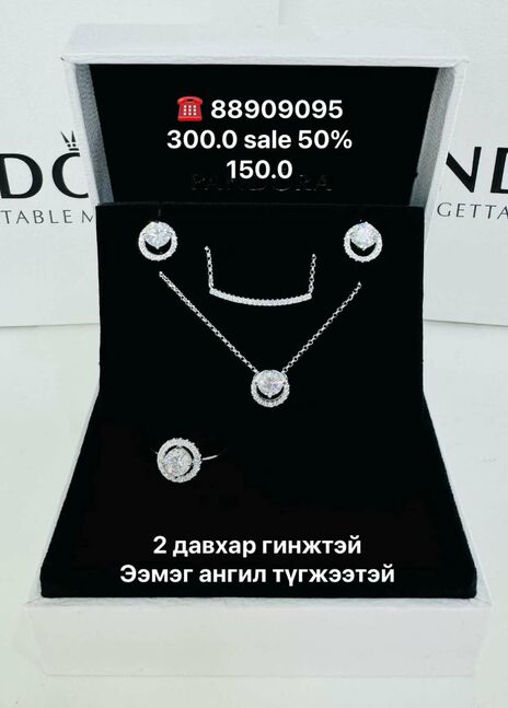 Мөнгөн хослол 