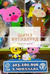Эсгий чимэглэл