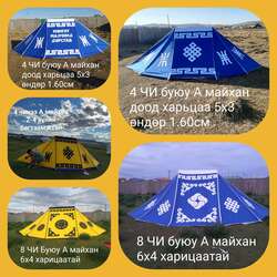 Цэргийн асар палатки майхан