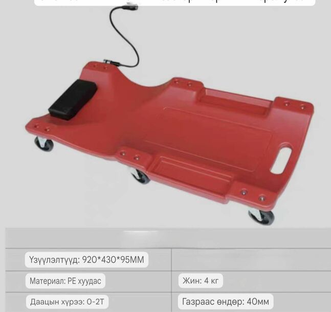 Автомашиныг өргөргч иж бүрдэл