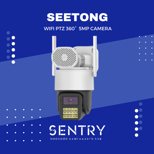 Seetong 5mp ptz 8x zoom