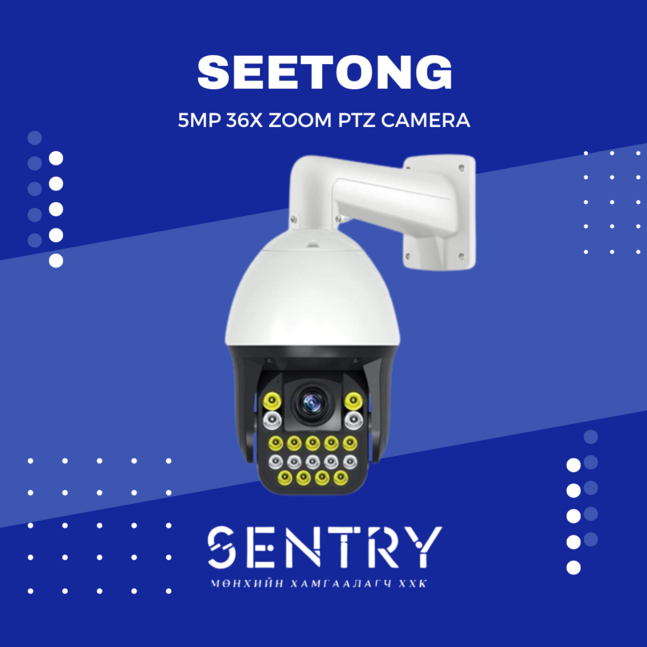 Seetong 5mp 36x zoom