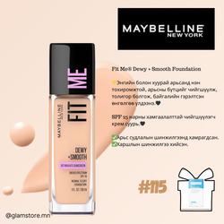 Нүүрний крем maybelline -н fit me (энгийн болон хуурай / энгийн болон тослог арьс)