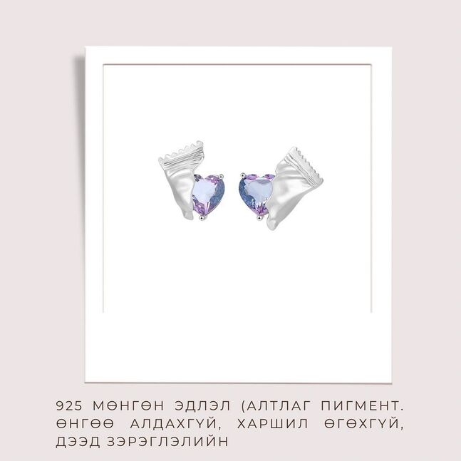 925 сорьцтой дээд зэрэглэлийн мөнгөн ээмэг (алтлаг пигменттэй)