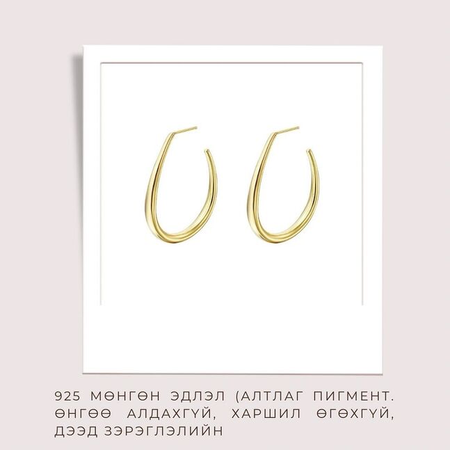 925 сорьцтой дээд зэрэглэлийн мөнгөн ээмэг (алтлаг пигменттэй)