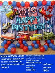 Төрсөн өдрийн шаар