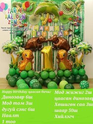 Төрсөн өдрийн шаар