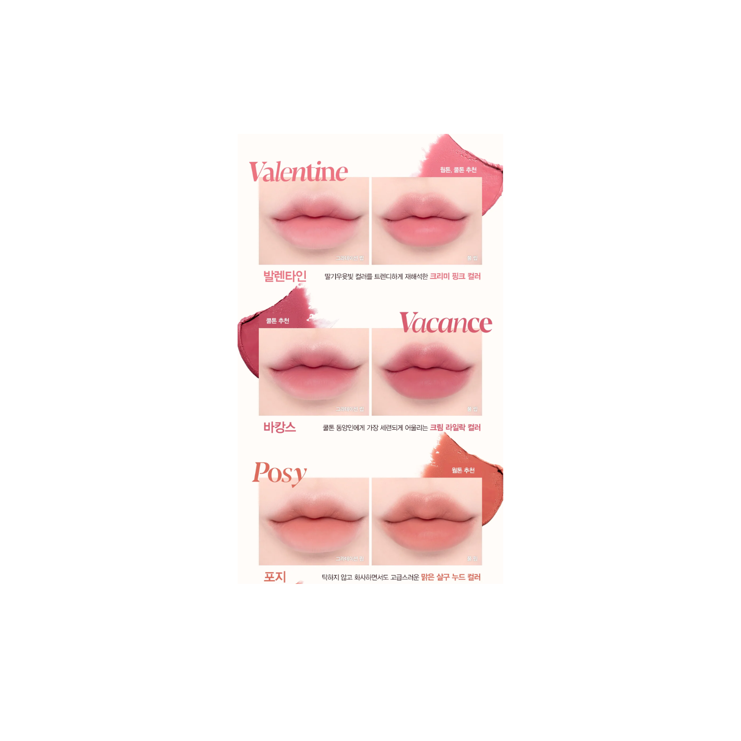 ESPOIR THE SLEEK матт уруулын будаг 