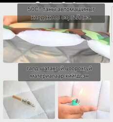Өвлийн дулаан хучлага