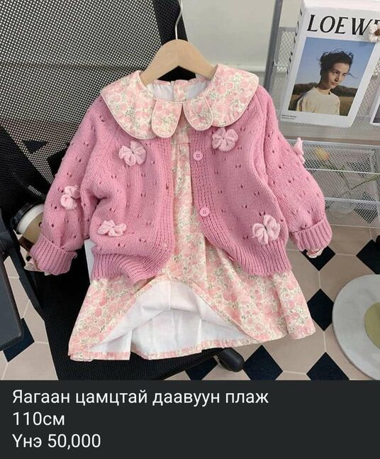 Хослол