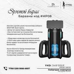 Автомат хиймэл үтрээ / хамгийн сүүлийн үеийн загвар/ 