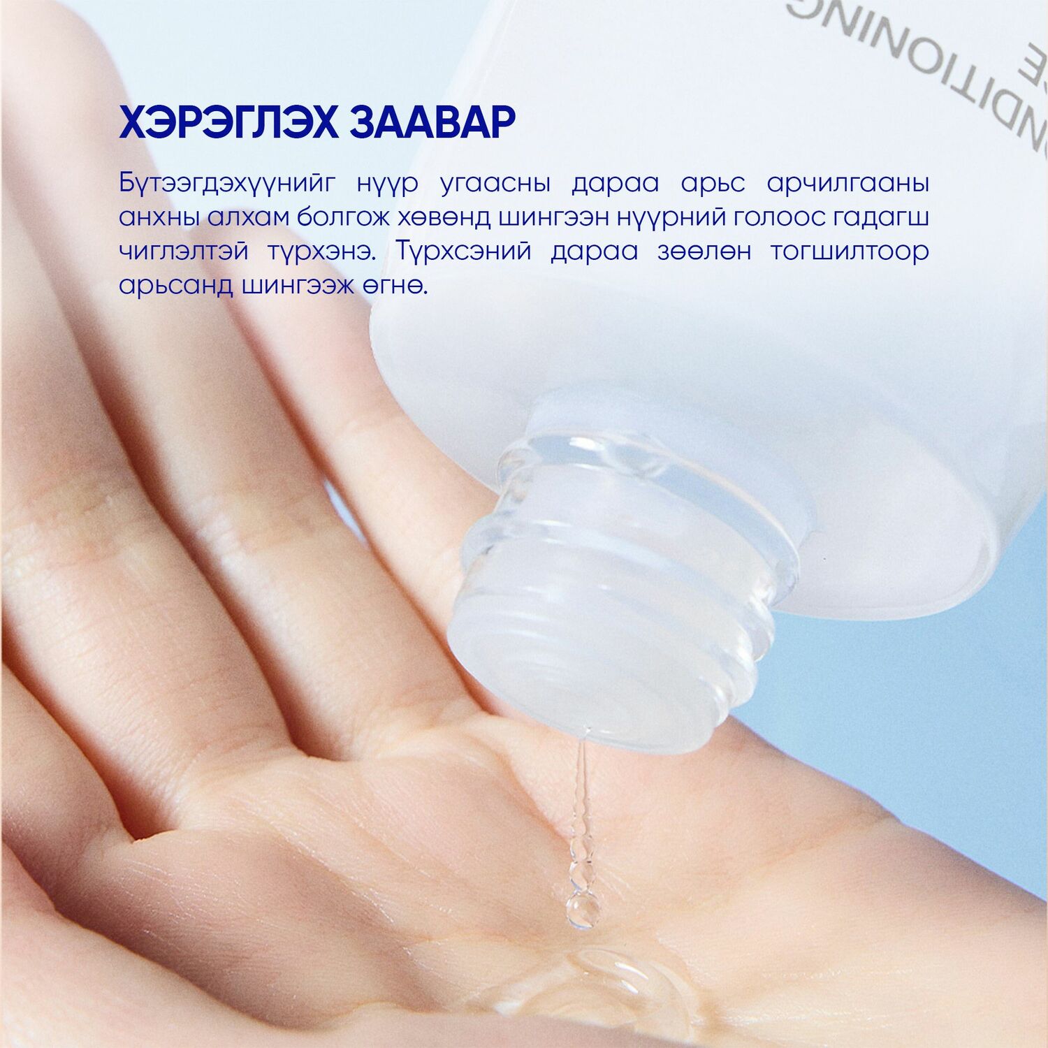 IOPE BIO CONDITIONING ESSENCE