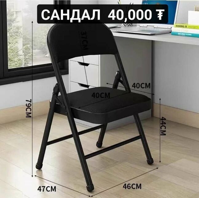 Сандал