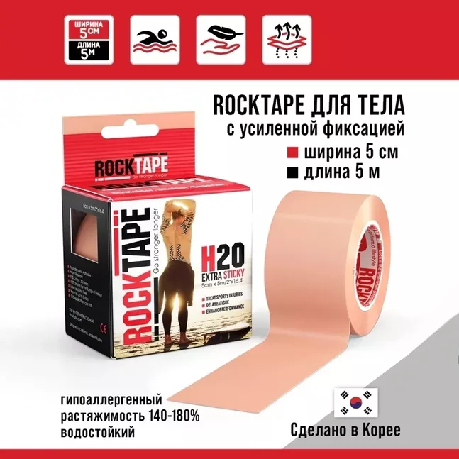 Rocktape H2O kinezio teyp (suva chidamli)