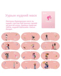 Уурын нүдний маск