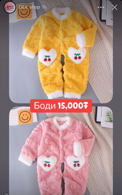 Нярайн дулаан боди