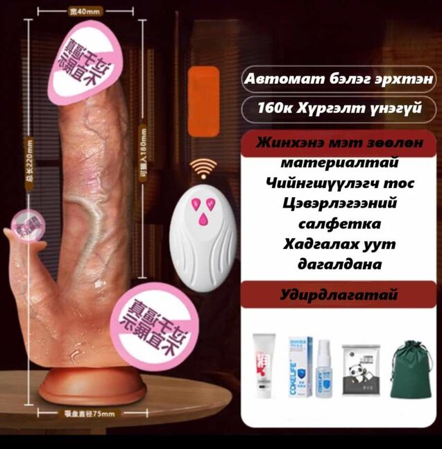 Удирдлагатай вибратортой том бэлэг эрхтэн
