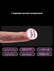 Удирдлагатай вибратортой том бэлэг эрхтэн