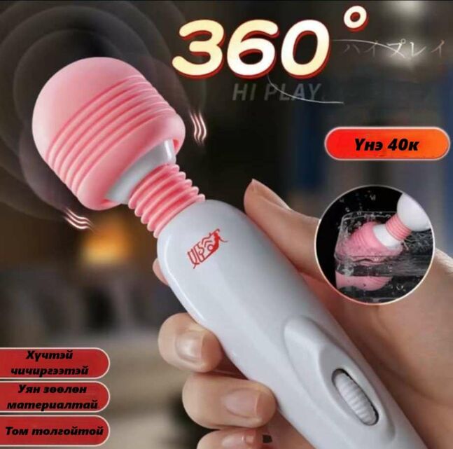 Эмэгтэй вибратор