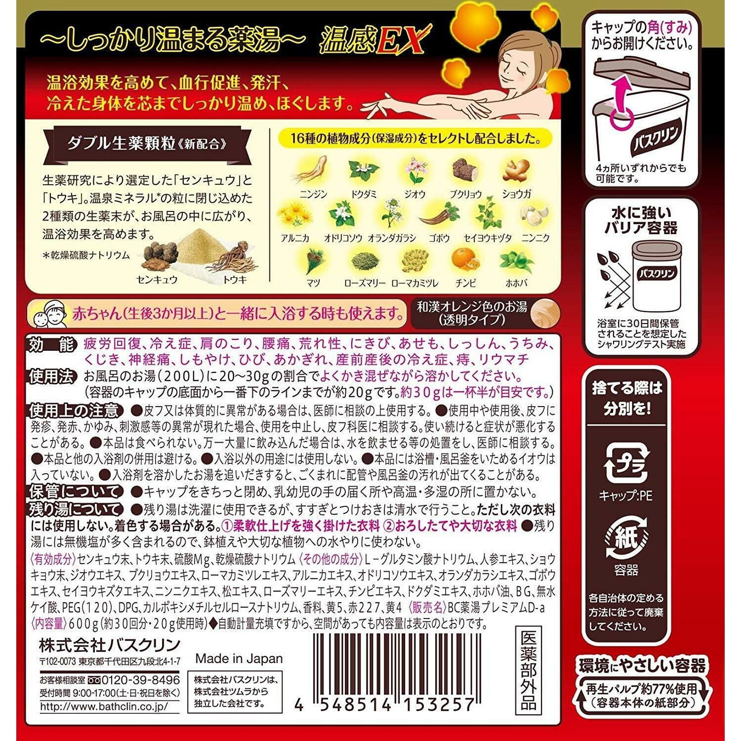 BATHCLIN BATH банн давс чинжүүтэй 2019