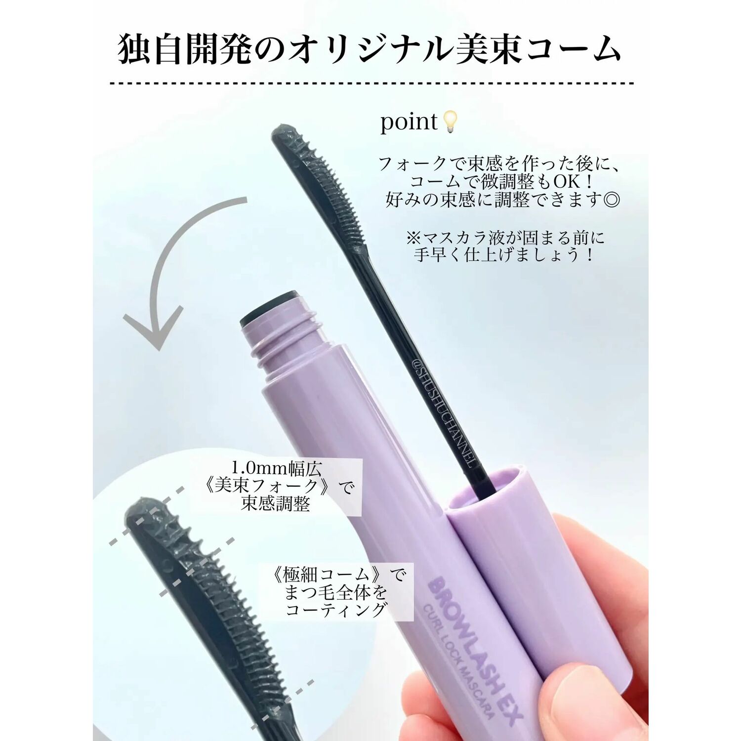 BCL Browlash EX маскара хар өнгө