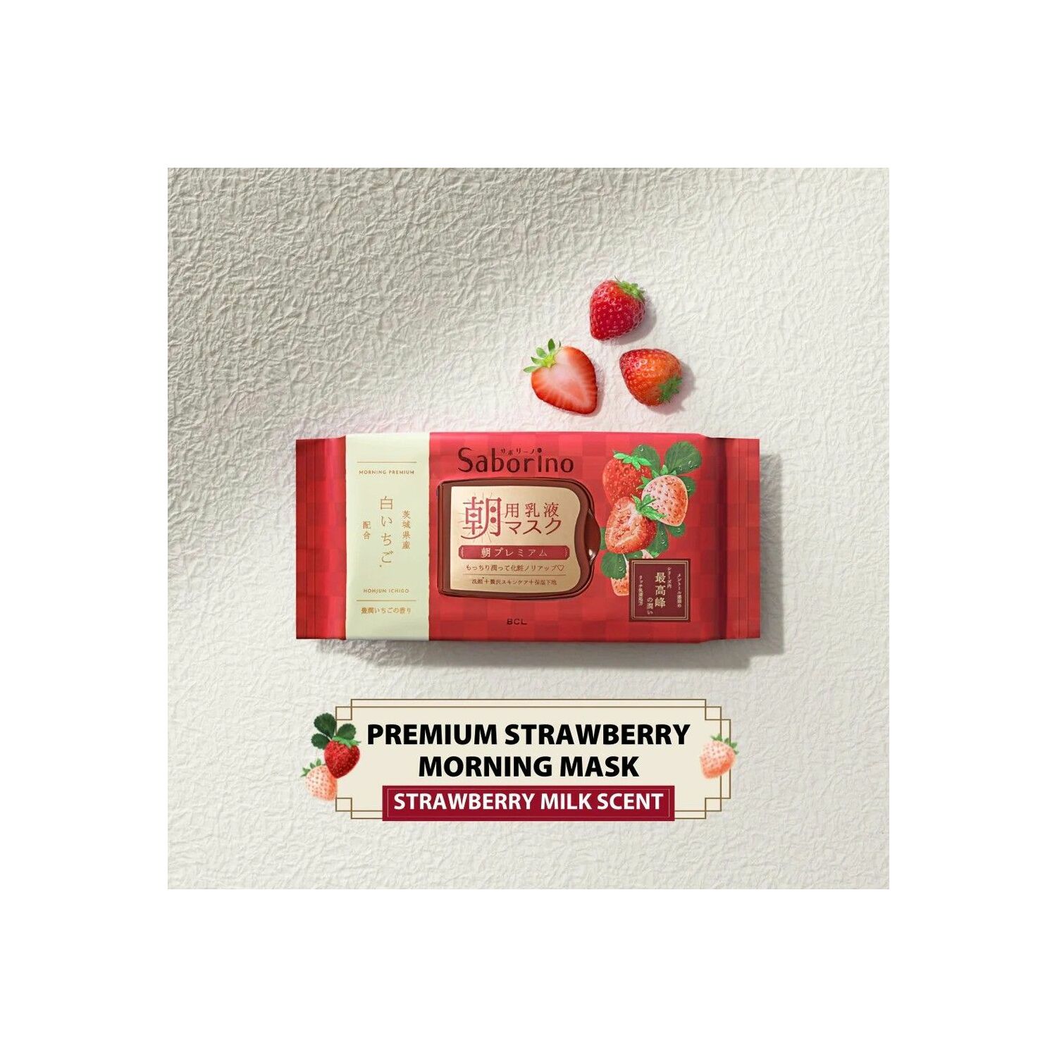 BCL Saborino премиум гүзээлзгэнэтэй маск