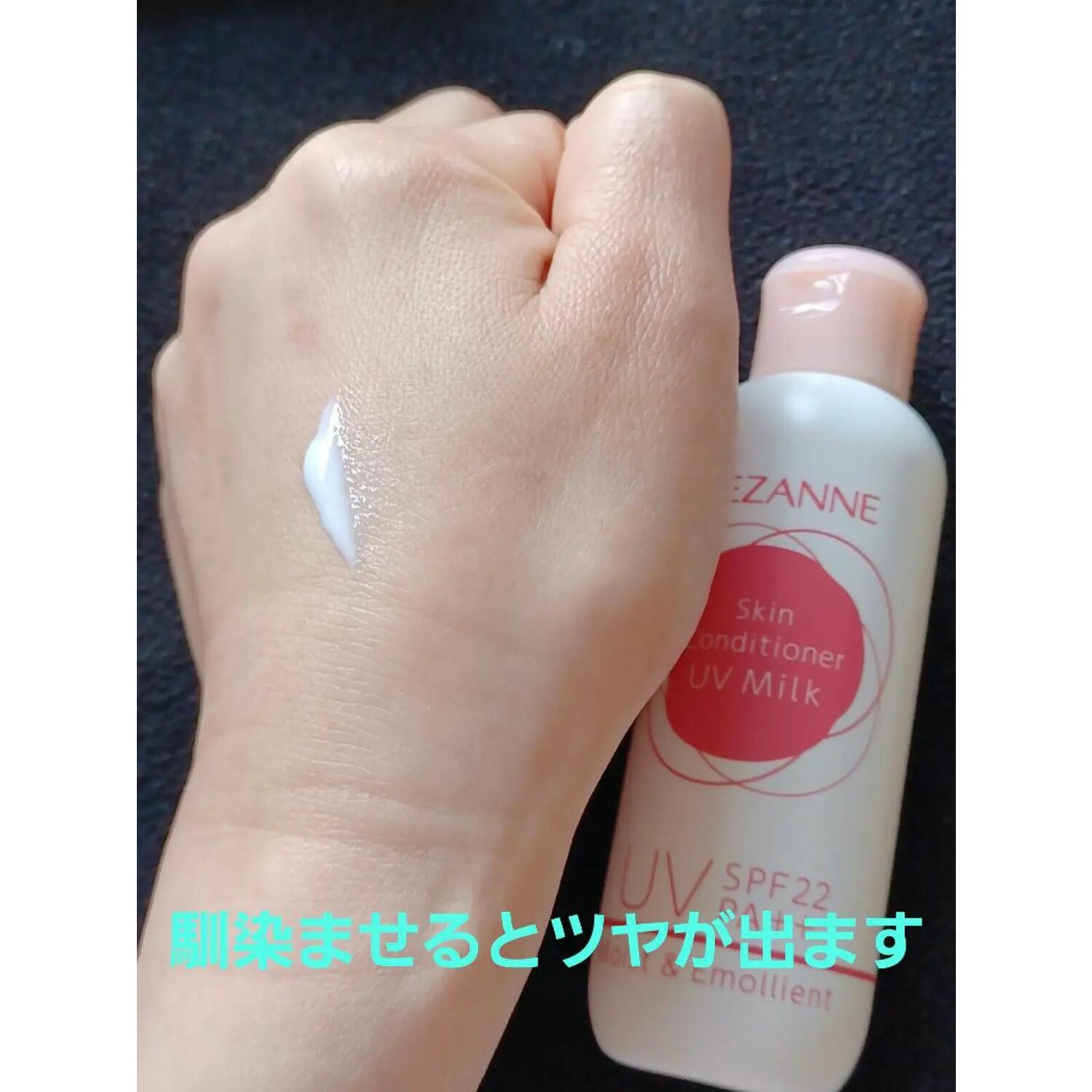 CEZANNE Нарны хамгаалалттай сүү 80мл