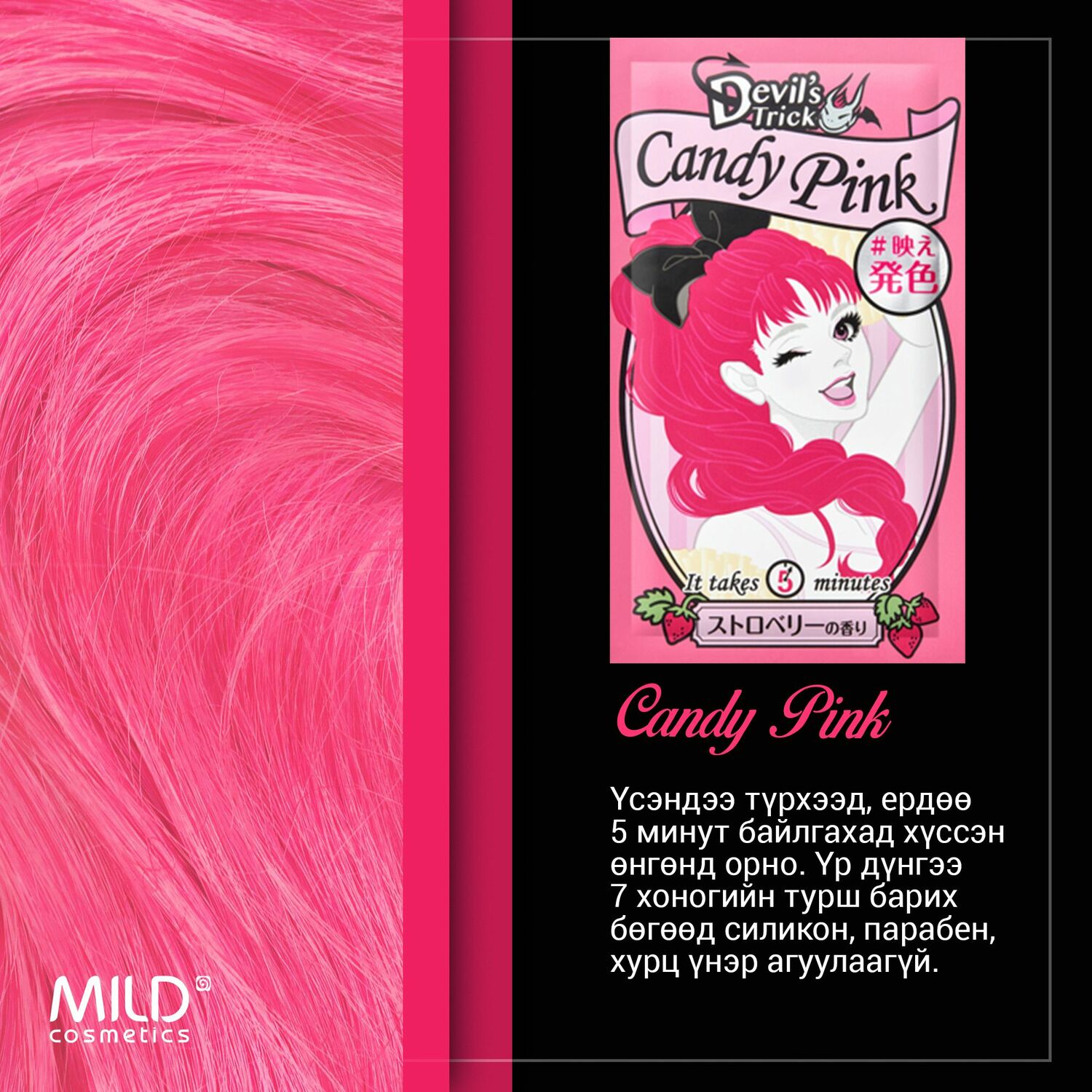 Devil үсний будаг 7 хоног /ЯГААН/