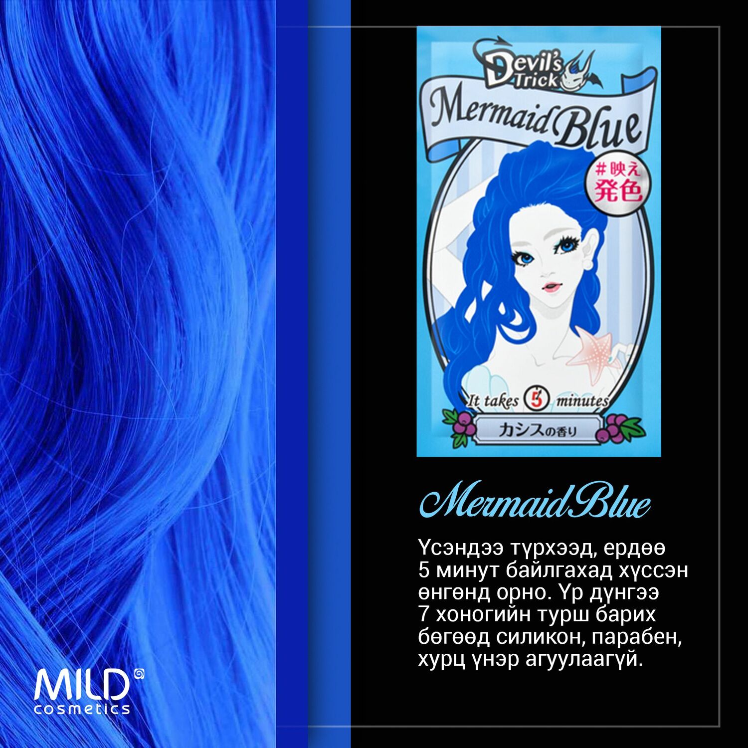 Devil үсний будаг 7 хоног /ЦЭНХЭР/