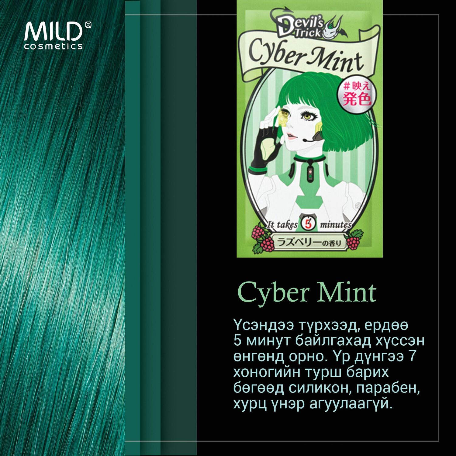 Devil үсний будаг 7 хоног /НОГООН/