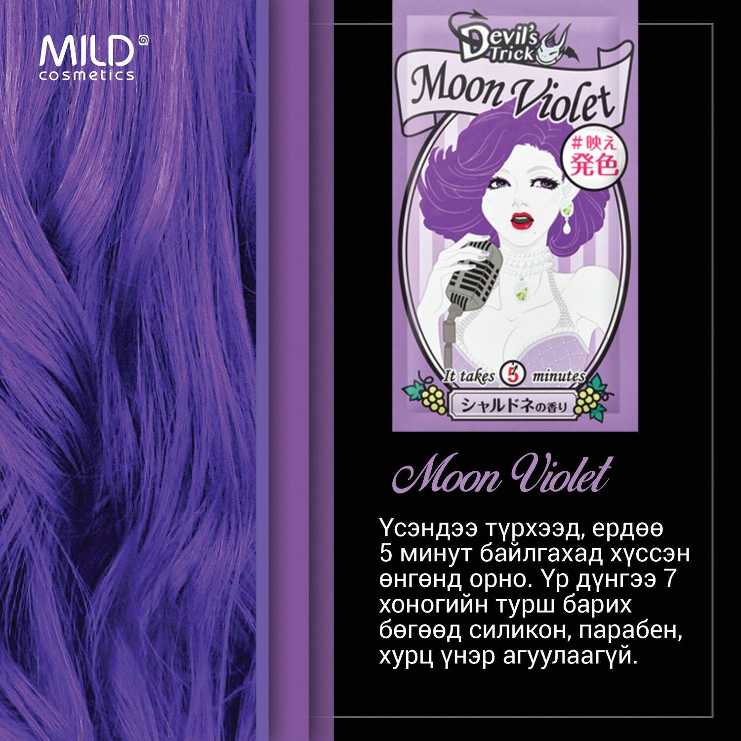 Devil үсний будаг 7 хоног /НИЛ ЯГААН/